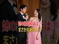 【極秘】大谷翔平の義兄は高校時代の恩師だった…姉の結婚式で見せた涙と“完璧すぎる人生設計”