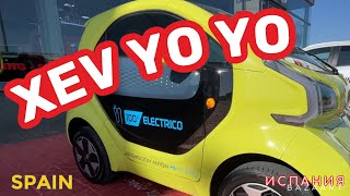 Тест драйв Электромобиля Xev Yo Yo Испания (2022)