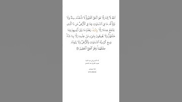 آيه الكرسي من #سورة_البقرة بصوت القارئ #سعد_الغامدي #آية_الكرسي #ayatulkursi #quran #quraan #اسلام