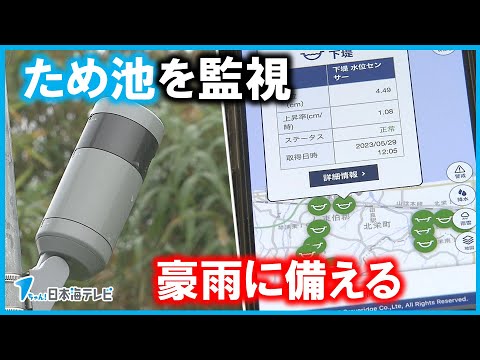 【豪雨災害に備え】２４時間監視システム設置　リアルタイムで住民へ水位を共有　「いざという時の避難の参考に」　鳥取県