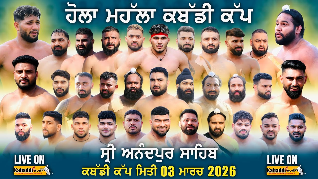 🔴[LIVE] HOLA MOHALLA ANANADPUR SHAIB KABADDI CUP 13/MARCH/2026| LIVE KABADDI CUP TODAY| KABADDI4EVER