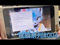 [白白#004] 8有8味，但是還是保留了一部分拍平的Windows 7的Logo，讓你知道我還在測試中——Windows Developer Preview