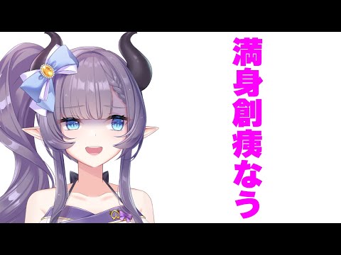 【雑談】風邪ひいて腰痛くていろいろ満身創痍な体をいたわろう【VTuber/紫桃あのん/定期配信】 video thumb