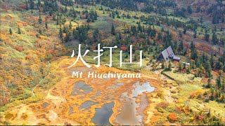 【登山空撮】紅葉の妙高火打山 湿原の芸術と空の旅|Mt Hiuchi haiking MAVIC2 Pro