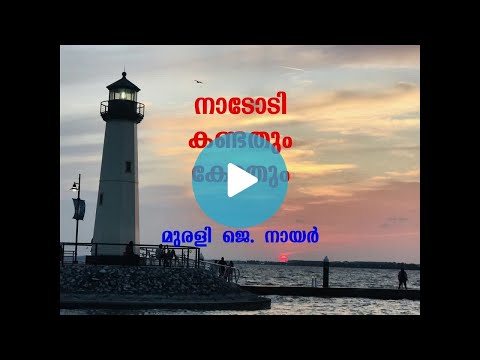 Nadodi Kandathum Kettathum, reminiscences of a globe-trotter, 105 countries and counting.