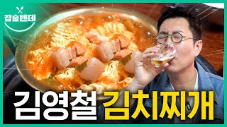 택시기사님들 30년째 환장하는 숨겨진 백반 맛집 (김영철,김치찌개,기사식당)