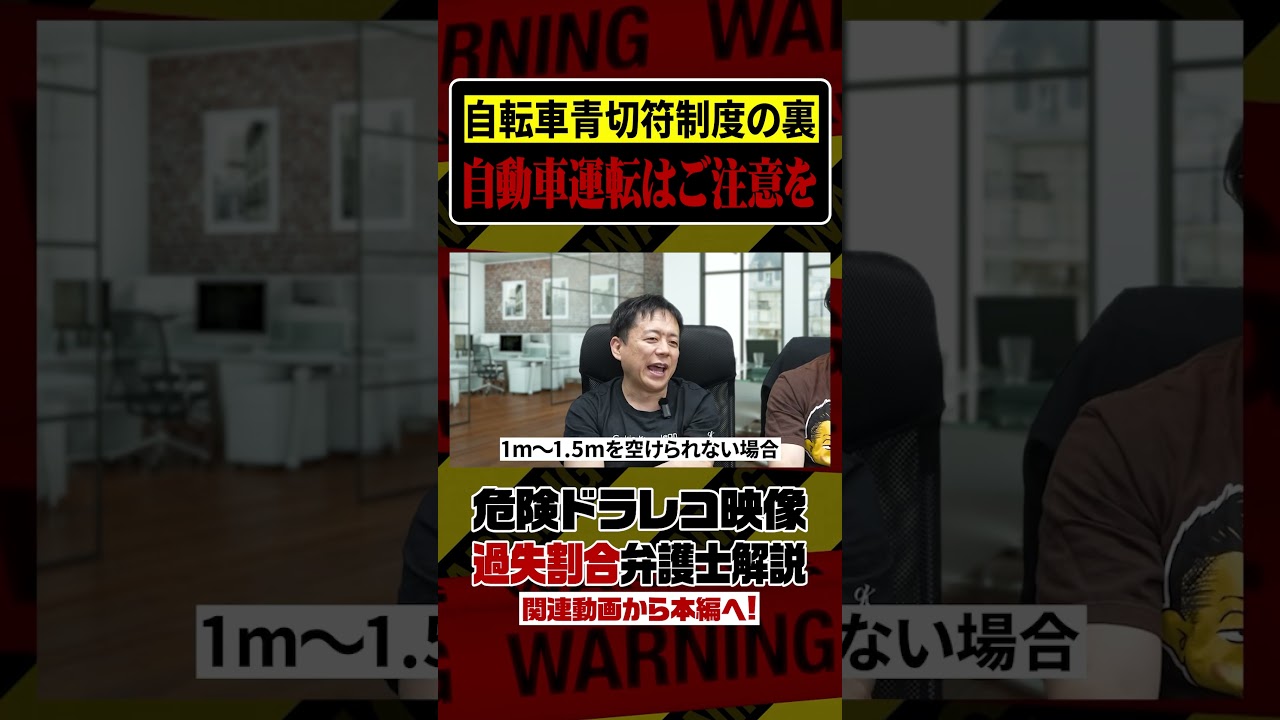 車が避けられない状況での過失割合は？