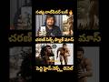 Wallpaper😁#satyacomedyking #peddimovie #ramcharan #teluguactor  #telugu #love #tollywood #trending