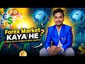 " Forex मार्केट क्या है ?|! Forex trading basic information #forextrading #FxAshishgupta