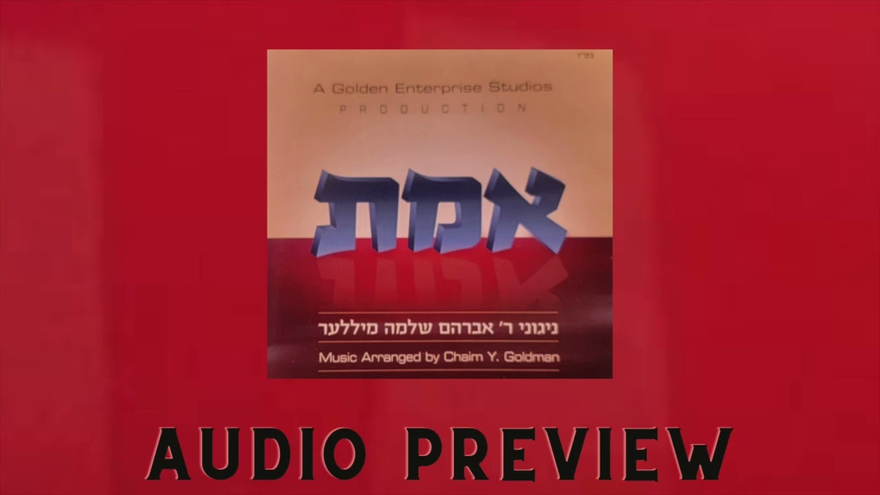Avraham Shlomo Miller - Emes - Audio Preview
