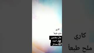 طريقة عمل الصاجية بالبيت