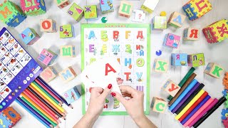 Русский алфавит для детей с произношением. Рисуем и учим русскую азбуку