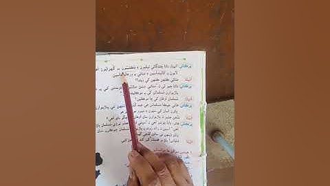 Class III Sindhi MT Lesson 12 Lecture 02