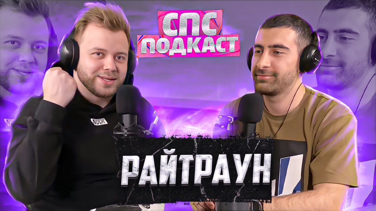 Райтраун шоу 1 1