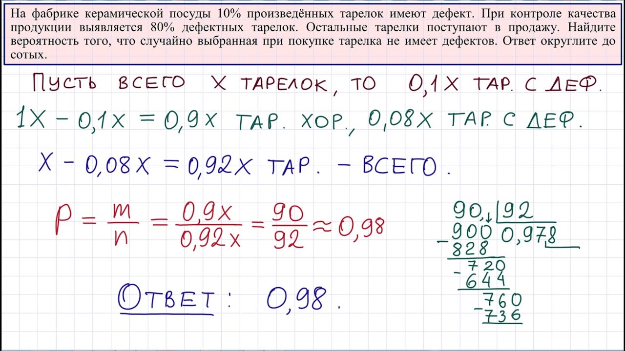 ⁣Задача по теории вероятностей из ЕГЭ и ОГЭ по математике