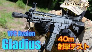 VFC/Avalon 電動ガン グラディウス エアガンレビュー Airsoft