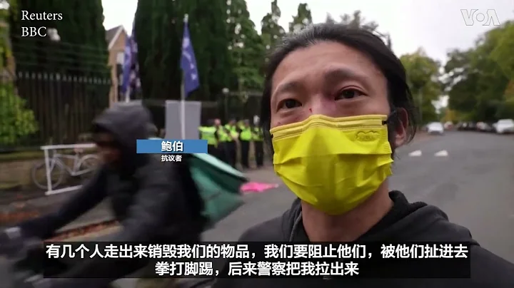 英國警方調查抗議者在中國領館被打事件 中國外交部稱對事件不知情 - 天天要聞