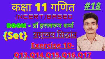 Part-18समुच्चयExercise1D Q13,Q14,Q15,Q16,Q17,Q18||Dr.harswaroop sharma math class 11by @Shailesh sir