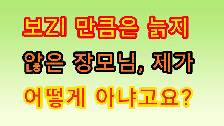 예비 사위를 보고 깜짝 놀란 이유