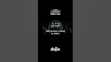 SURAH AL KAHF سورة الكهف | This Voice will CALM your HEART إن شاء الله  #qurantilawat #kahf #friday