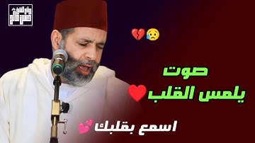 صوت يلمس القلب وتلاوة لا توصف من سورة لقمان | اسمع بقلبك 😥
