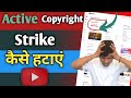 How to remove copyright strike on YouTube | Copyright strike kaise hataye 2025 New update