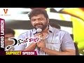 Supreet talks about prabhas cutout  express raja movie audio launch  sharwanand  surabhi