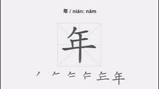 Cách viết chữ 年  /nián/ năm trong tiếng Trung