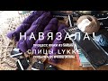 Юбка из верблюда Sarlag // Спицы Lykke // Японские журналы // 100% yak от Lotus Yarn