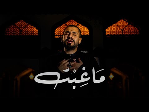 م ا غ ب ت قاسم مرهون