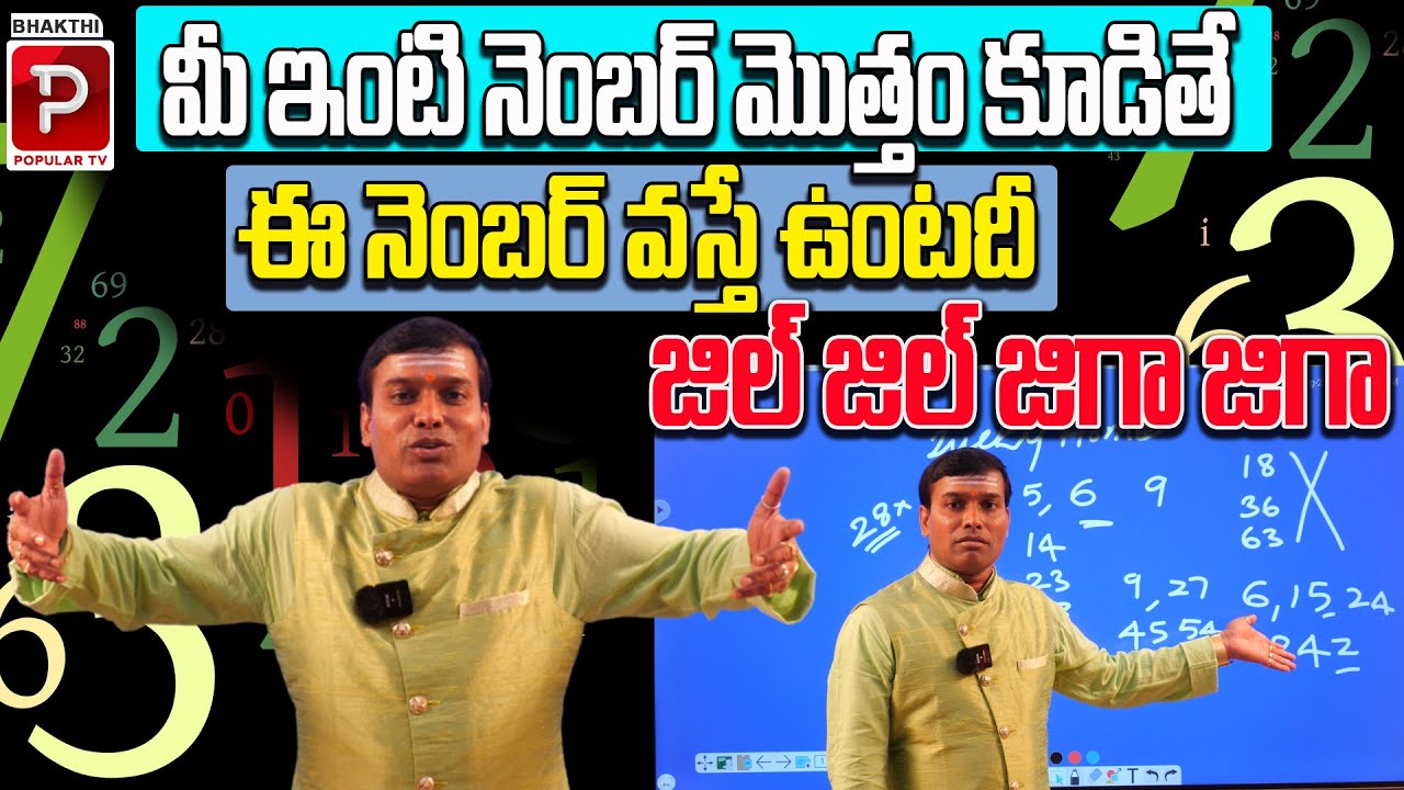 Dr Baba Pandurangam Best Marriage For Excellent Life  | Golden  Number's | Money Power | Bhakthi