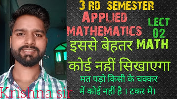 Applied mathematics lect02 #polytechnic 3rd sem all Branch