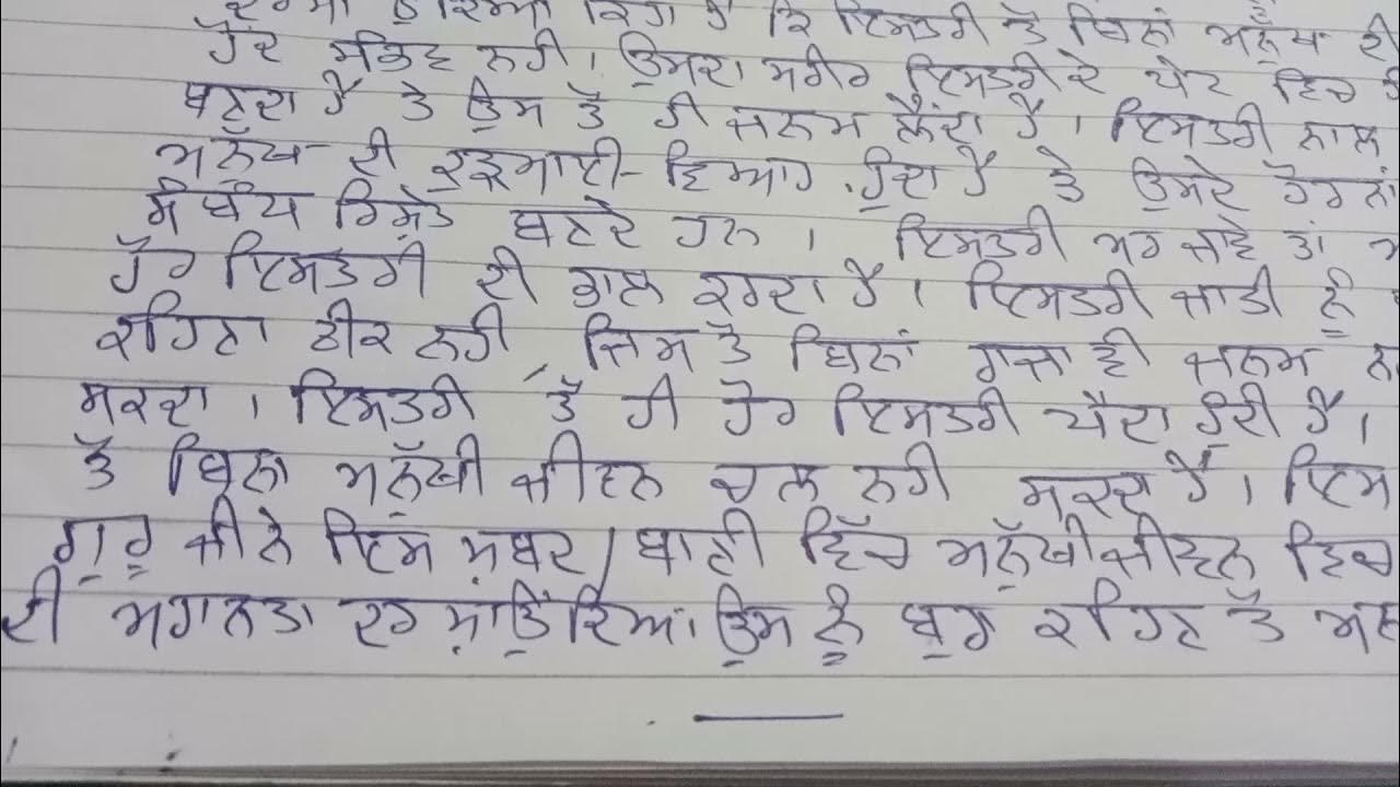 Class10 CBSE Punjabi Sahit Mala Chapter 1 So Kyu Manda Aakhiye class10-cbse-punjabi-sahit-mala-chapter-1-so-kyu-manda-aakhiye