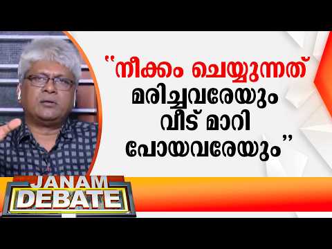 "നീക്കം ചെയ്യുന്നത് മരിച്ചവരേയും വീട് മാറി പോയവരേയും": അഡ്വ. വി പി ശ്രീപത്മനാഭൻ | BJP