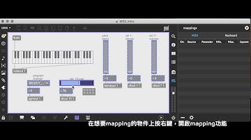 Ｍax/MSP_Midi Mapping教學