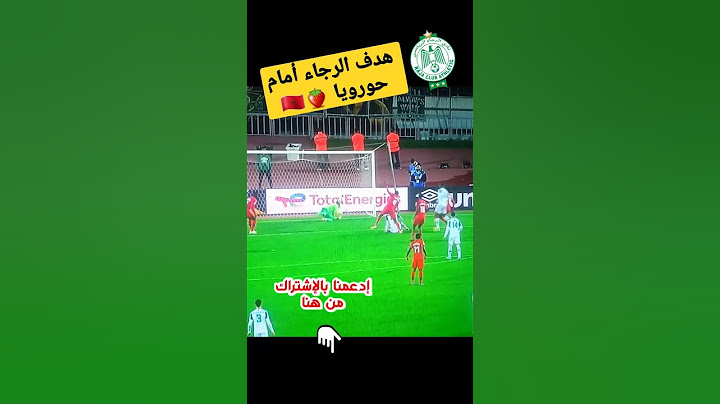 مباراة الرجاء اليوم