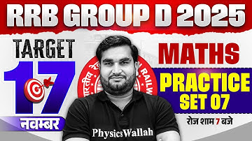RRB Group D Maths Classes | RRB Group D Maths Practice Set #7 | Railway Group D Maths By Manoj Sir