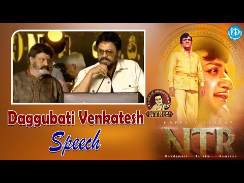 Actor Daggubati Venkatesh Speech @ NTR 100 Years Celebrations | iDream Movies - IDREAMMOVIES