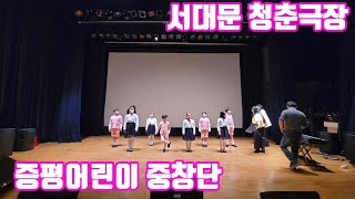 증평어린이중창단 x SOP. 공해미 - 청춘유랑극단쇼 오프닝 동요모음