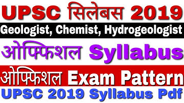 UPSC Geologist Exam Syllabus 2019 | UPSC Junior Hydrogeologists, Chemist Exam Syllabus 2019 PDF