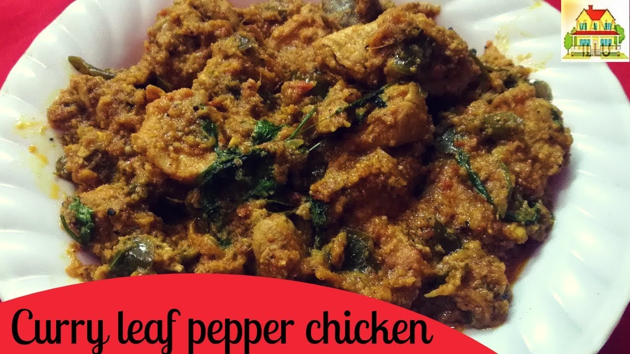 Curry leaf pepper chicken Pepper chicken పెప్పర్ చికెన్ Mana