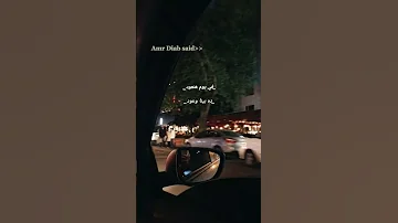 عمرو دياب في يوم هنعود ده بينا وعود 