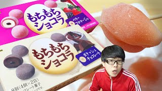 もちもちショコラを食べてみた！【マシュマロラテとともに】