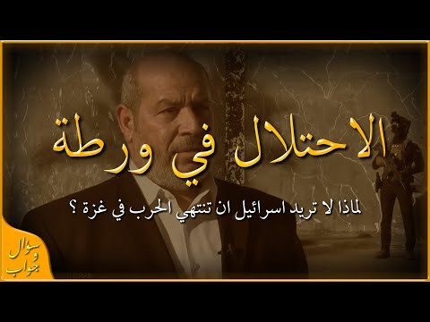 ماذا يحدث في اتفاق انهاء الحرب سؤال و جواب