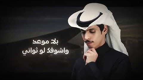 نادر الشراري - جفاني (حصرياً) .2025