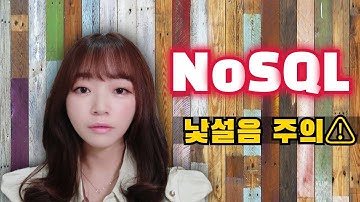 NoSQL로 테이블을 생성해보자! (feat.DynamoDB, AWS)