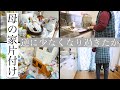 #18「母の家片付け」キッチンを使いやすく。母懇願のIHを置くも、おいおいすでに持ってたじゃねぇーか!買ったことも忘れ私にまた買わせる編。そして母の手料理を頂く。