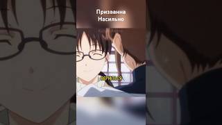 Насильно Призванна #аниме #anime #анимемомент #приколы