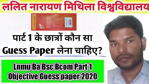 Lnmu Part 1 Guess paper 2020.Ba Bsc And Bcom के छात्रों को कौन सा गेस पेपर लेना चाहिएLnmu part 1 Exa