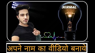 Bulb name art video editing || name video editing || kinemaster video editing || name maker video